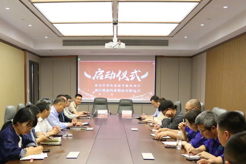 维康药业与艺药科技举行战略合作签约仪式