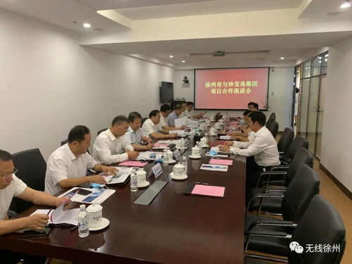 拜访 签约 徐州再访北京