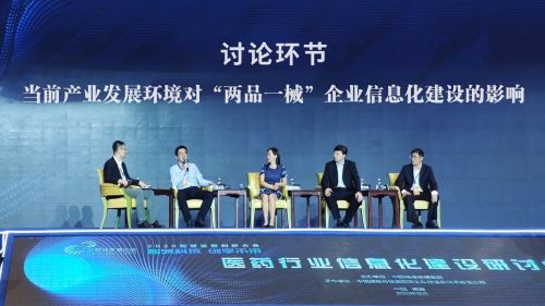 2020智慧监管创新大会 数衍科技赋能药品全生命周期服务与监管