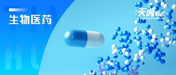 海创药业上市背后,哪些机构在陪伴成长?