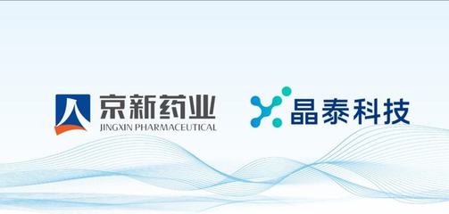 京新药业与晶泰科技达成合作,共同推进抗抑郁症小分子药物研发项目