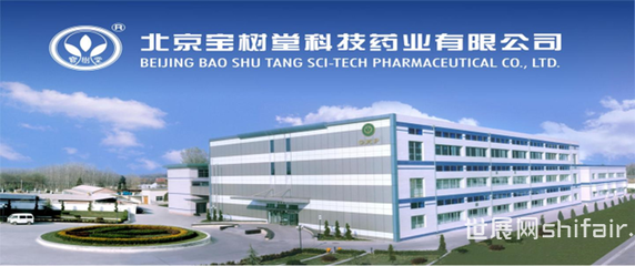 展团推荐|北京医药企业亮相第88届全国药交会7.2号馆