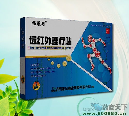 福莱思远红外理疗贴 综合型 招商,福莱思远红外理疗贴 综合型 说明书,福莱思远红外理疗贴 综合型 功效,药福医药招商网