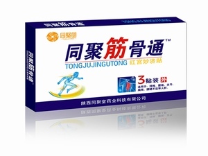 同聚筋骨通招商信息 陕西同聚堂药业科技