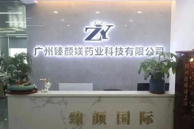 32名嫌疑人被起诉!泸州合江公安跨省破获特大医美产品领域妨害药品管理案!