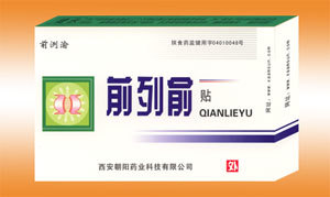 图片-贴肚脐治疗前列腺-前列俞贴