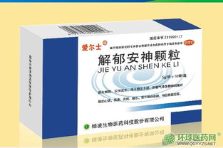 第102页 感冒清热颗粒,小柴胡颗粒等颗粒药品招商