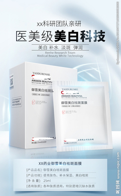 面膜设计图__淘宝广告banner_淘宝界面设计_设计图库