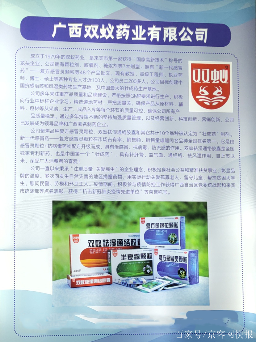 双蚁药业科技成果在2021年广西创新驱动发展成就展上亮剑