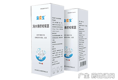 海保宝海水鼻腔喷雾器