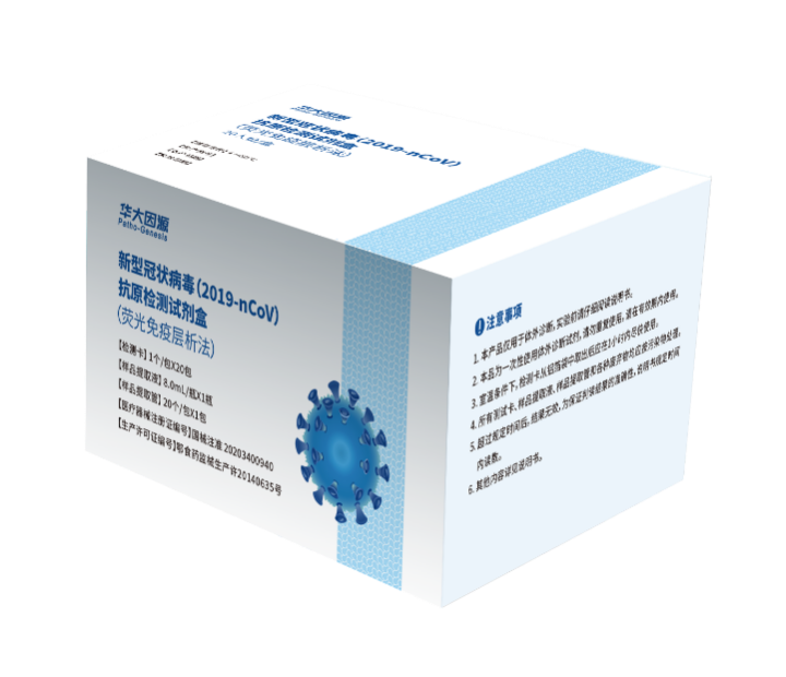 华大基因与8家机构签订新冠抗原检测试剂盒战略合作框架协议