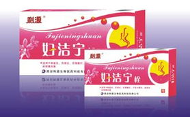 妇洁宁栓,, 妇科用药, 消导化积药, 清热 解毒 消炎药招商,西安国奥药业科技