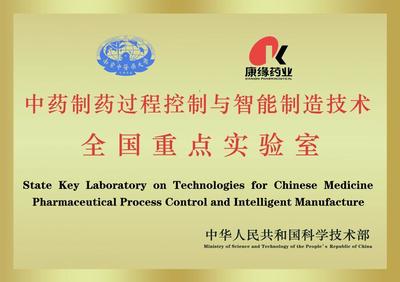 有组织科研“四驱”发力，药业科技书写新时代科技自立自强答卷