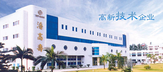 广州潘高寿药业股份 科技赋能，领航药业新未来