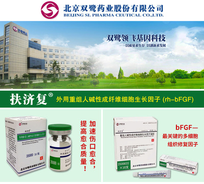 北京双鹭药业股份 引领药业科技创新与产业升级