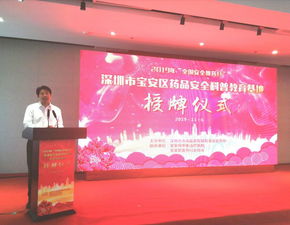 药不能乱吃 深圳首批药品安全科教基地揭牌，从中医院到药房探索药业科技