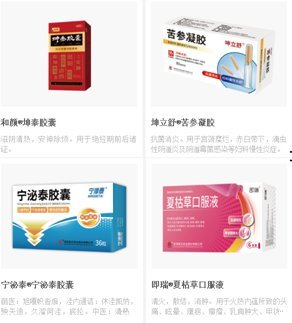 新天药业:质地优良,黔药典范